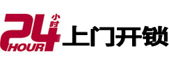 河口专业电话开锁服务